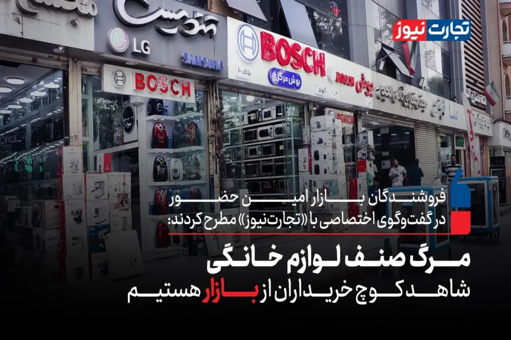 لوازم خانگی