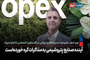 آینده صنایع پتروشیمی به مذاکرات گره خورده‌ است