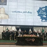 زنگ بورس تهران توسط نفت سپاهان به صدا درآمد
