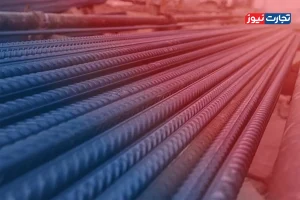 قیمت میلگرد امروز ۵ خرداد ۱۴۰۴/ بازار به حالت نیمه‌تعطیل درآمد + جدول