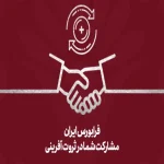 شد دسته‌جمعی متغیرهای معاملاتی در بازارهای فرابورس
