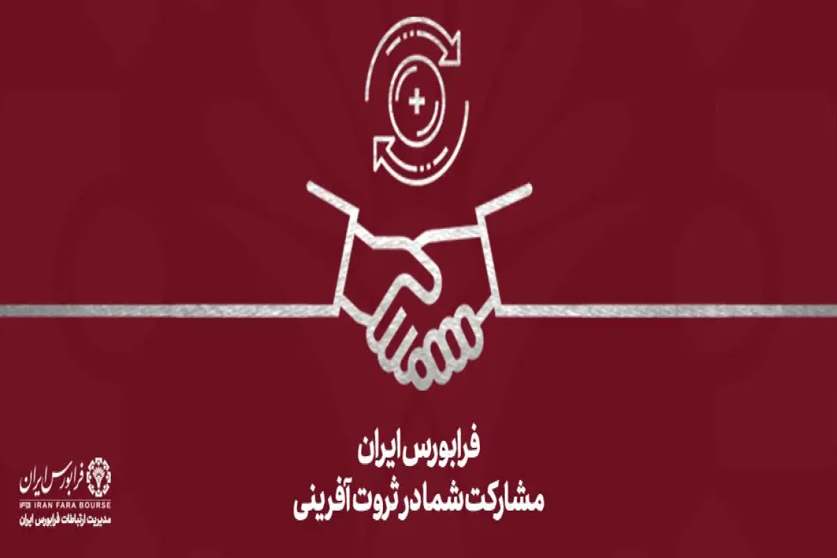 شد دسته‌جمعی متغیرهای معاملاتی در بازارهای فرابورس