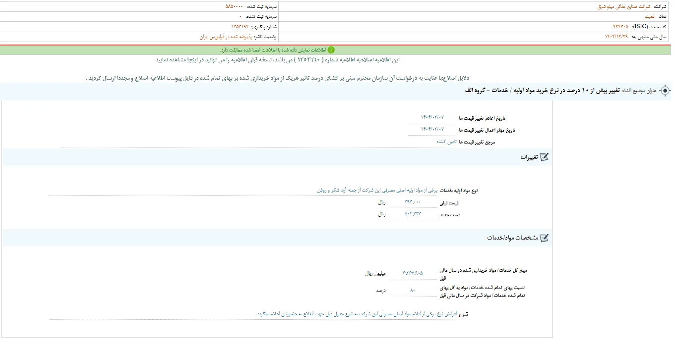 Screenshot 18 ak3820