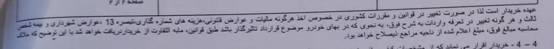 WhatsApp Image 2025 05 26 at 14.29.41 ak8783