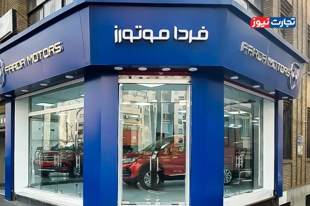 حواله‌داران فردا موتورز در انتظار خودروهای ثبت‌نامی زمستان 1402/ سکوت و انفعال وزارت صمت ادامه دارد!
