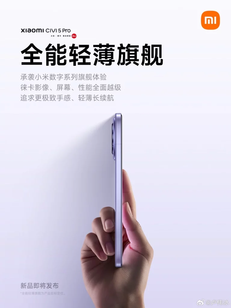 Xiaomi Civi 5 Pro poster 3 768x1024 1