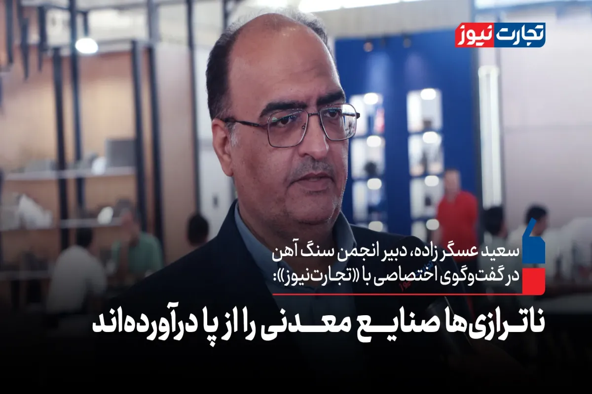 ناترازی‌ها صنایع معدنی را از پا درآورده‌اند