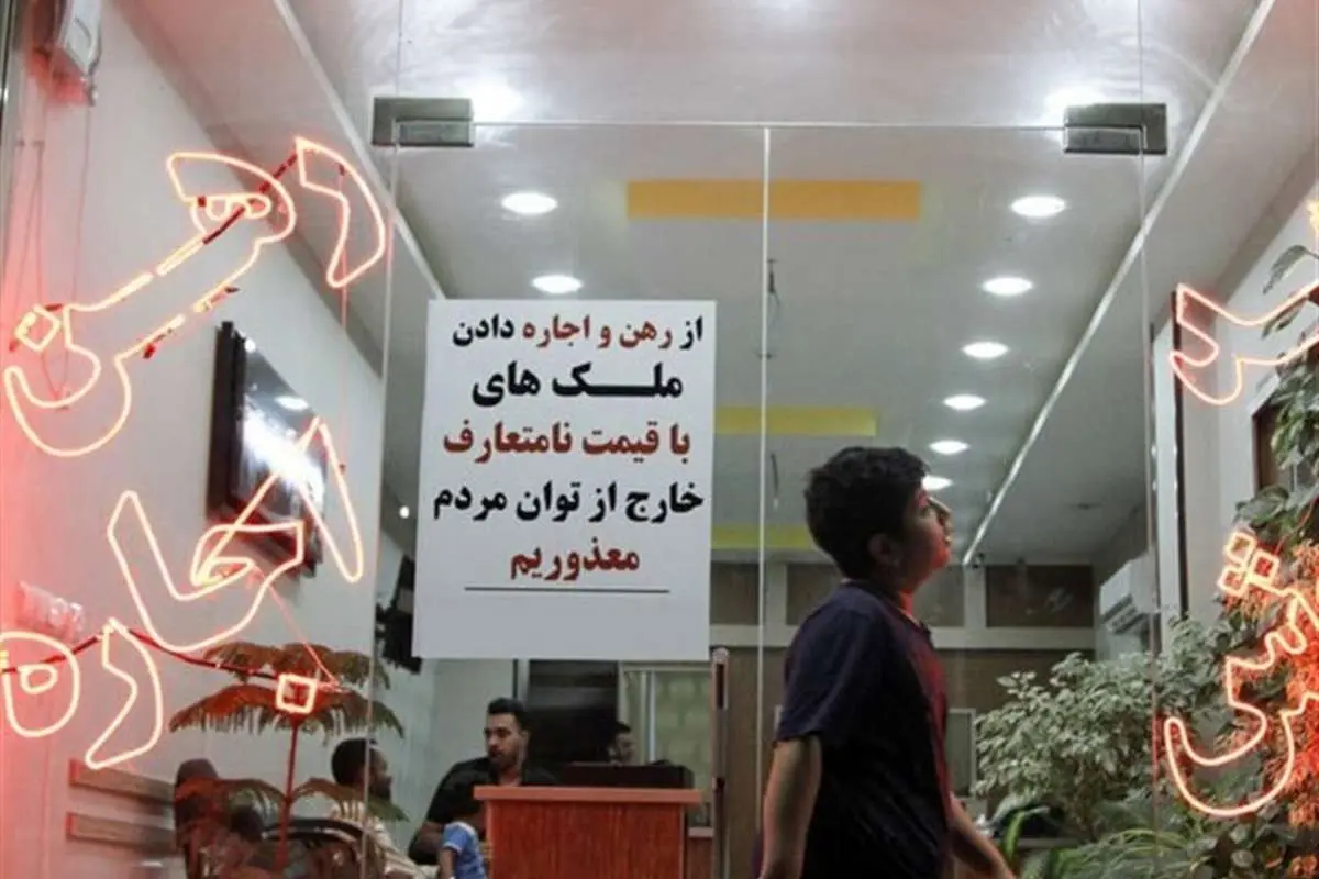 سقف افزایش اجاره‌بها؛ نبرد مالک و مستاجر با تورم!