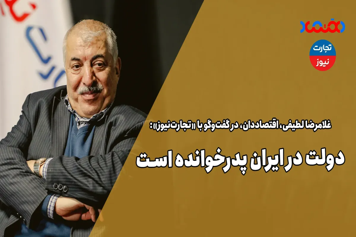 دولت در ایران پدرخوانده است