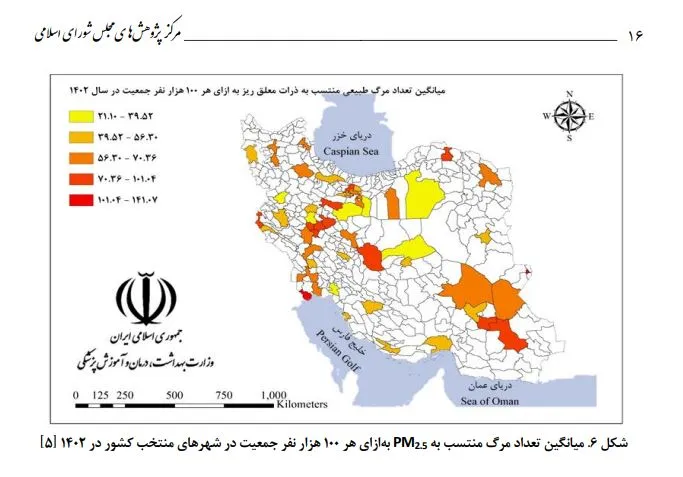 آلودگی هوا