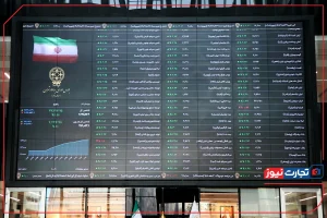 ۳۳ هزار میلیارد تومان مبادله اوراق بهادار و کالا در ۴ بورس ایران