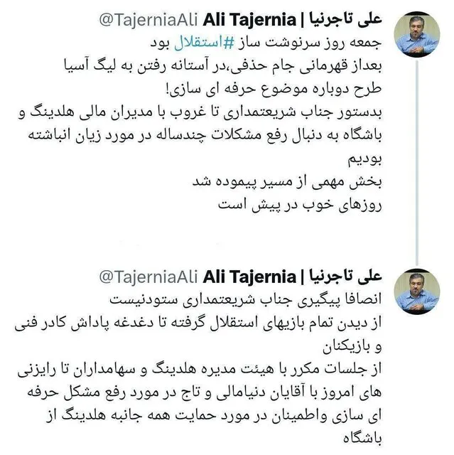 تویت ak9856
