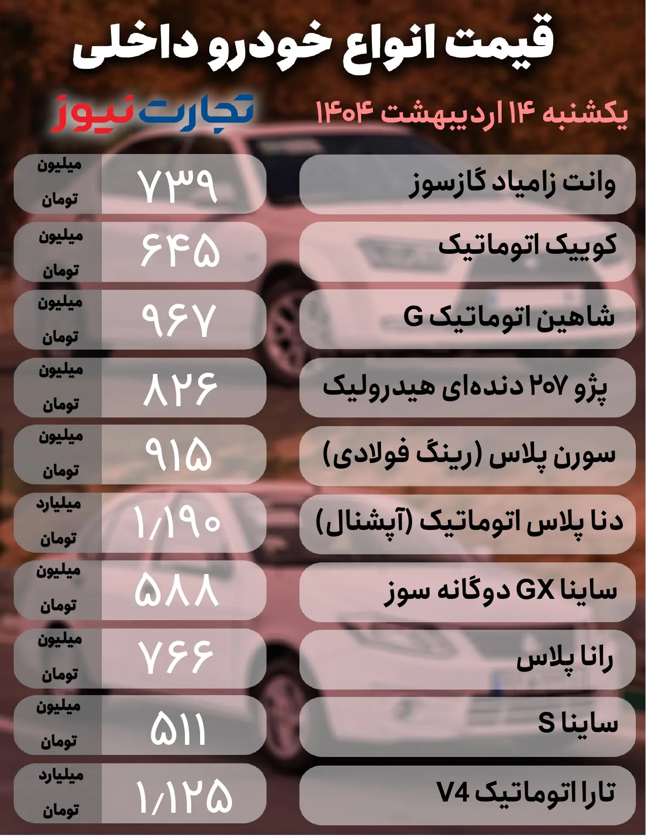 خودرو داخلی 14 page 0001 ak4763