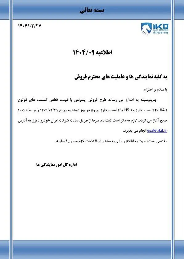 دیزل 1