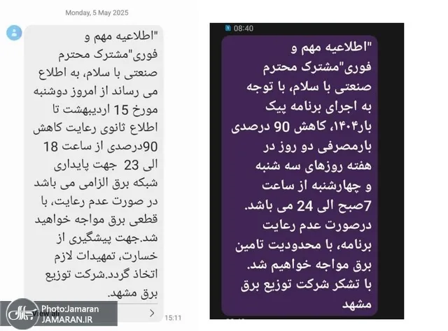 ذستوربرایقطعیبرق ak1558
