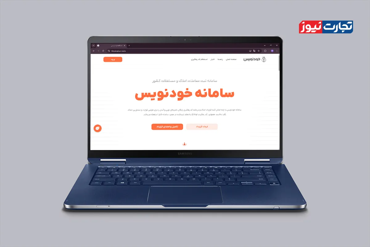 چگونه بدون پرداخت هزینه قرارداد ملکی بنویسیم؟ + ویدئو