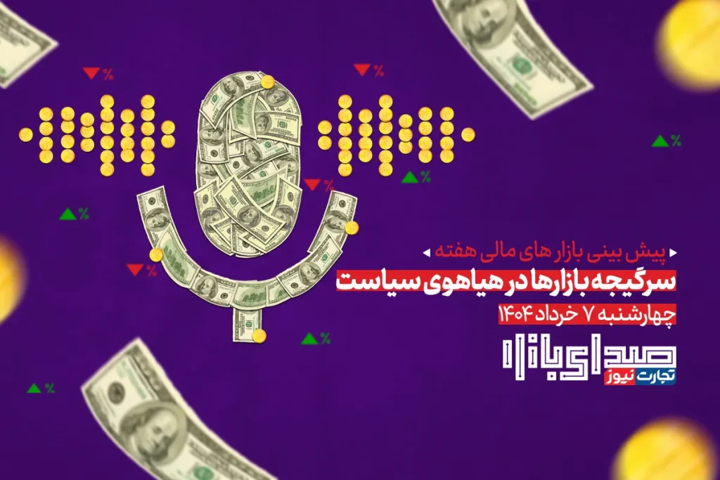 صدای بازار ak5039