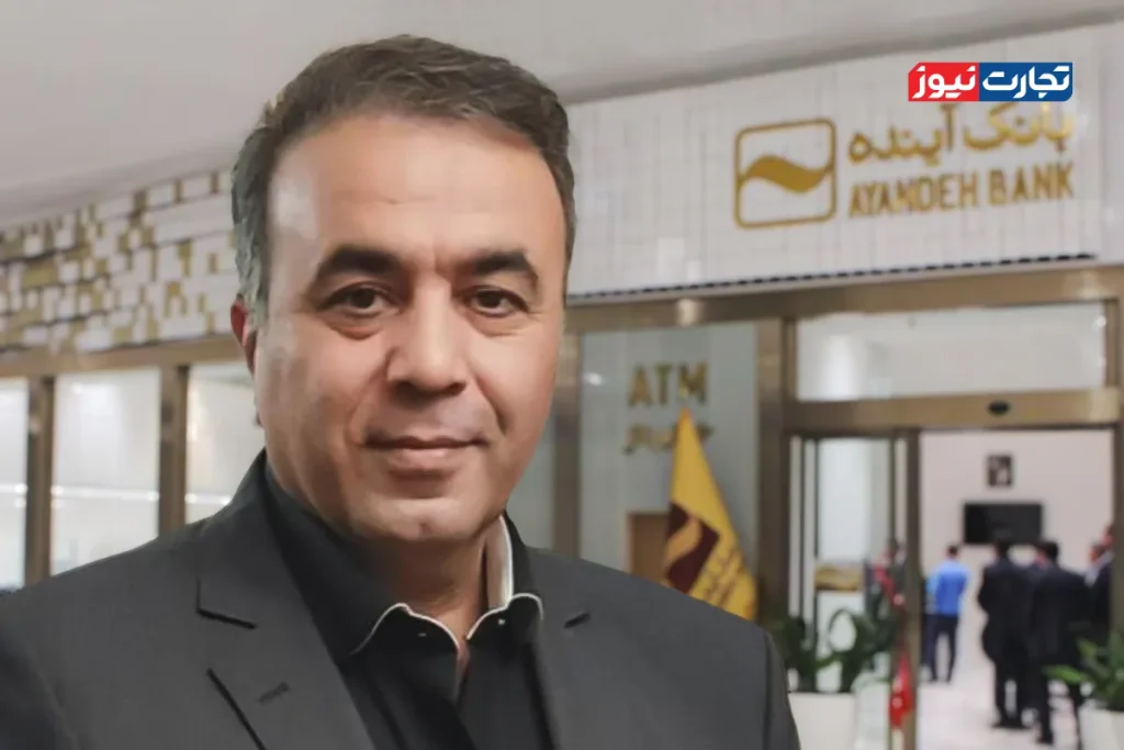 فرشاد پرویزیان - بانک آینده