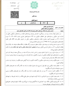 مالیات ak7723