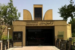 تغییر رویکرد نمایشگاه‌های موزه هنرهای معاصر تهران