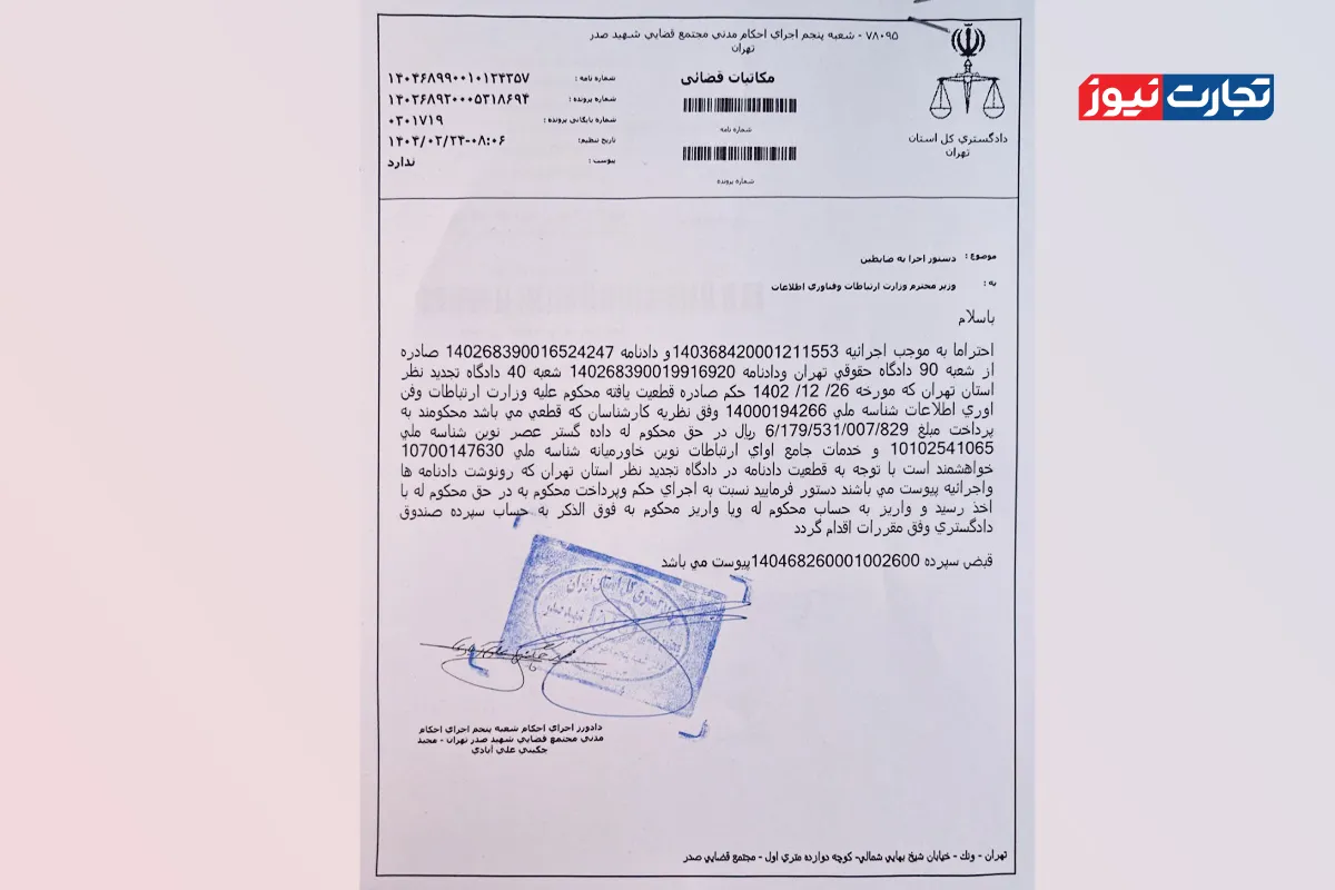 نامه 2 ak4908