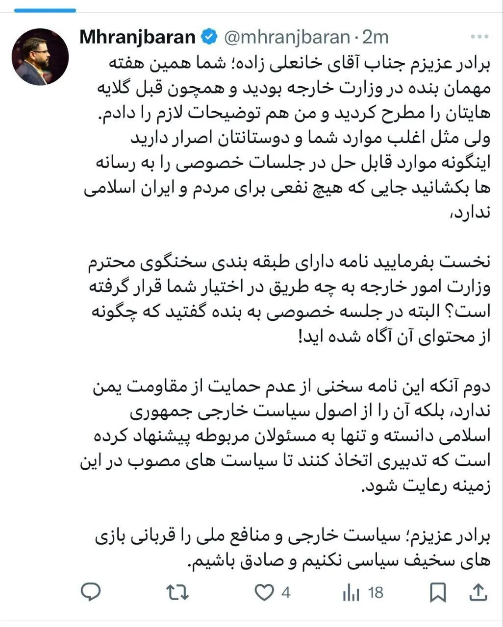 نامه رنجبران ak1792