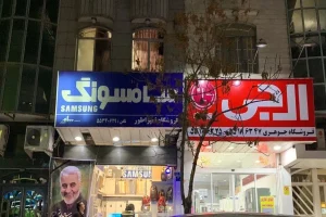 قانون ممنوعیت واردات لوازم خانگی لغو شد؟/ تقویت شایعه بازگشت ال.جی و سامسونگ به ایران