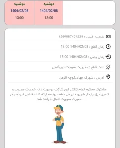 ورامین ak8063