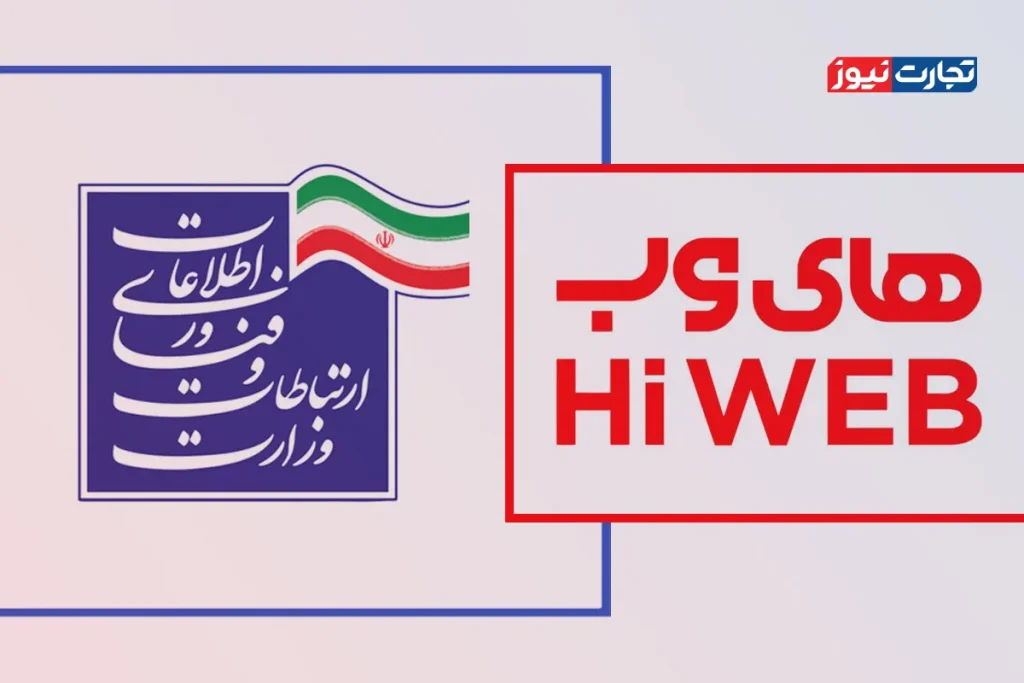 وزارت ارتباطات + های‌وب