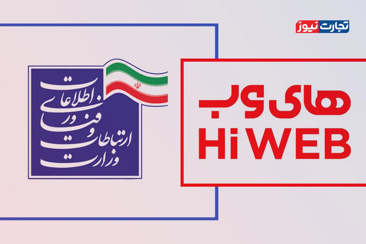 وزارت ارتباطات + های‌وب