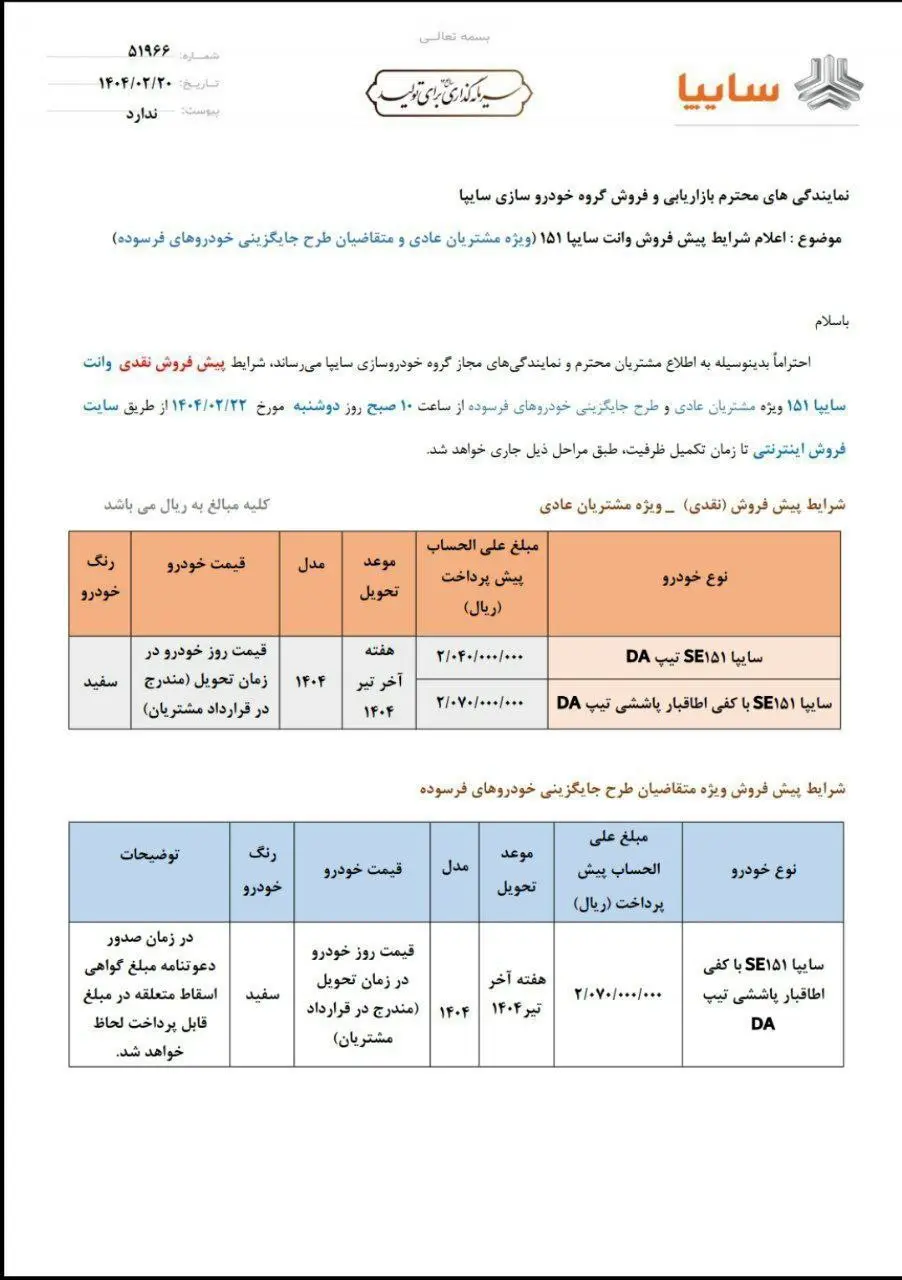 پراید وانت۱