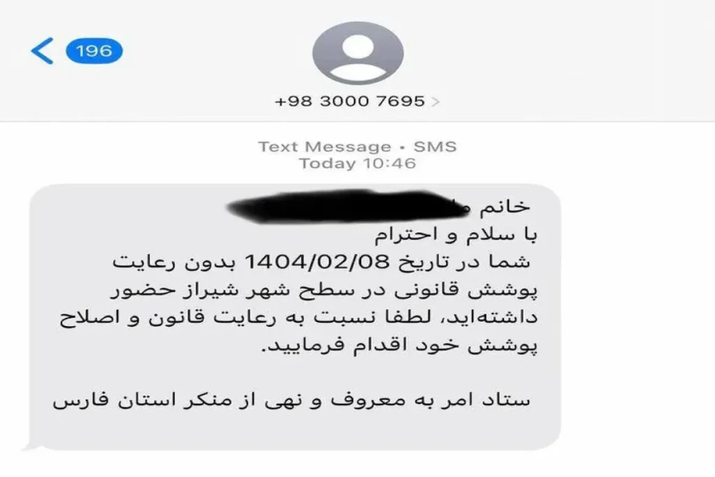 پیامک حجاب ak1421 ak8700 1200x800