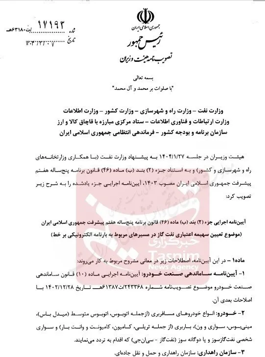 گازوئیل 1 ak9708