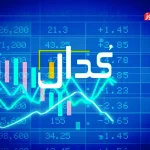 کدال نما| مهمترین اخبار کدال امروز چهارشنبه 21 خرداد 1404