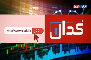 کدال نما| مهمترین اخبار کدال امروز پنجشنبه 22 خرداد 1404