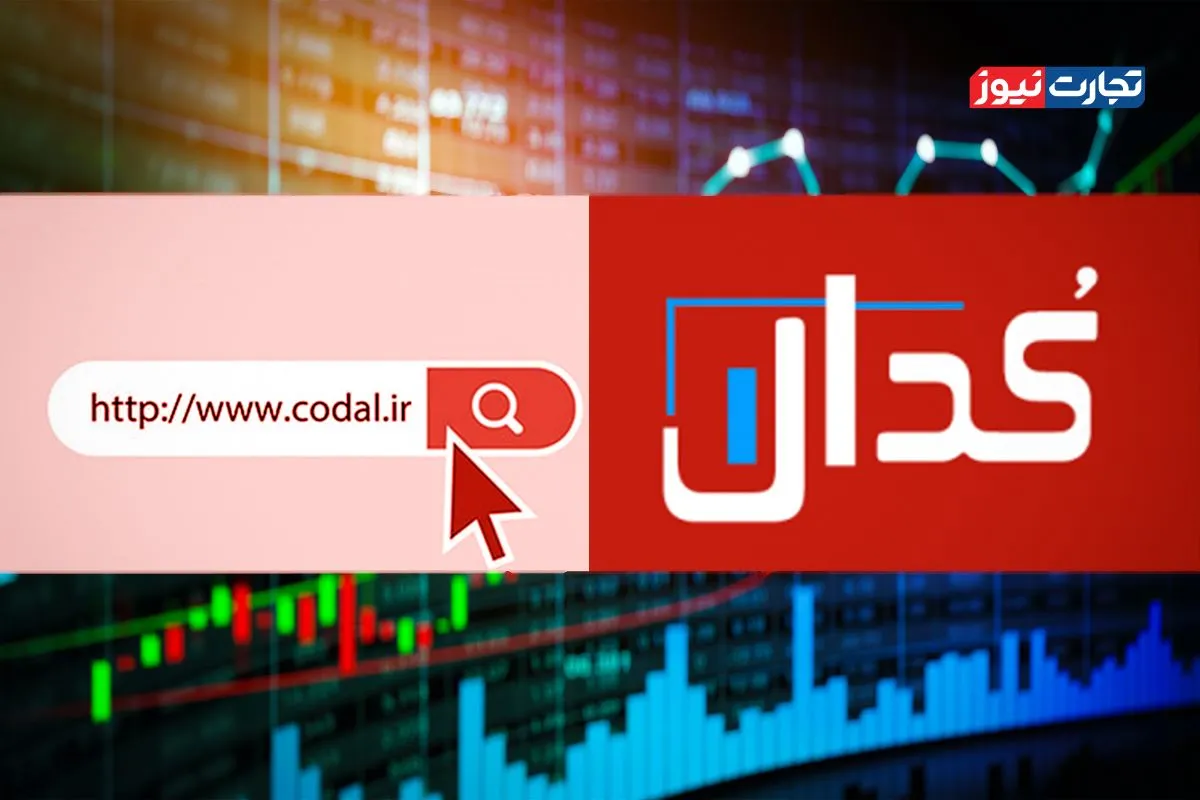 کدال نما| مهمترین اخبار کدال امروز پنجشنبه 22 خرداد 1404