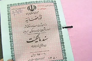 روند تبدیل اسناد قدیمی به سند تک‌برگ رضایت‌بخش است
