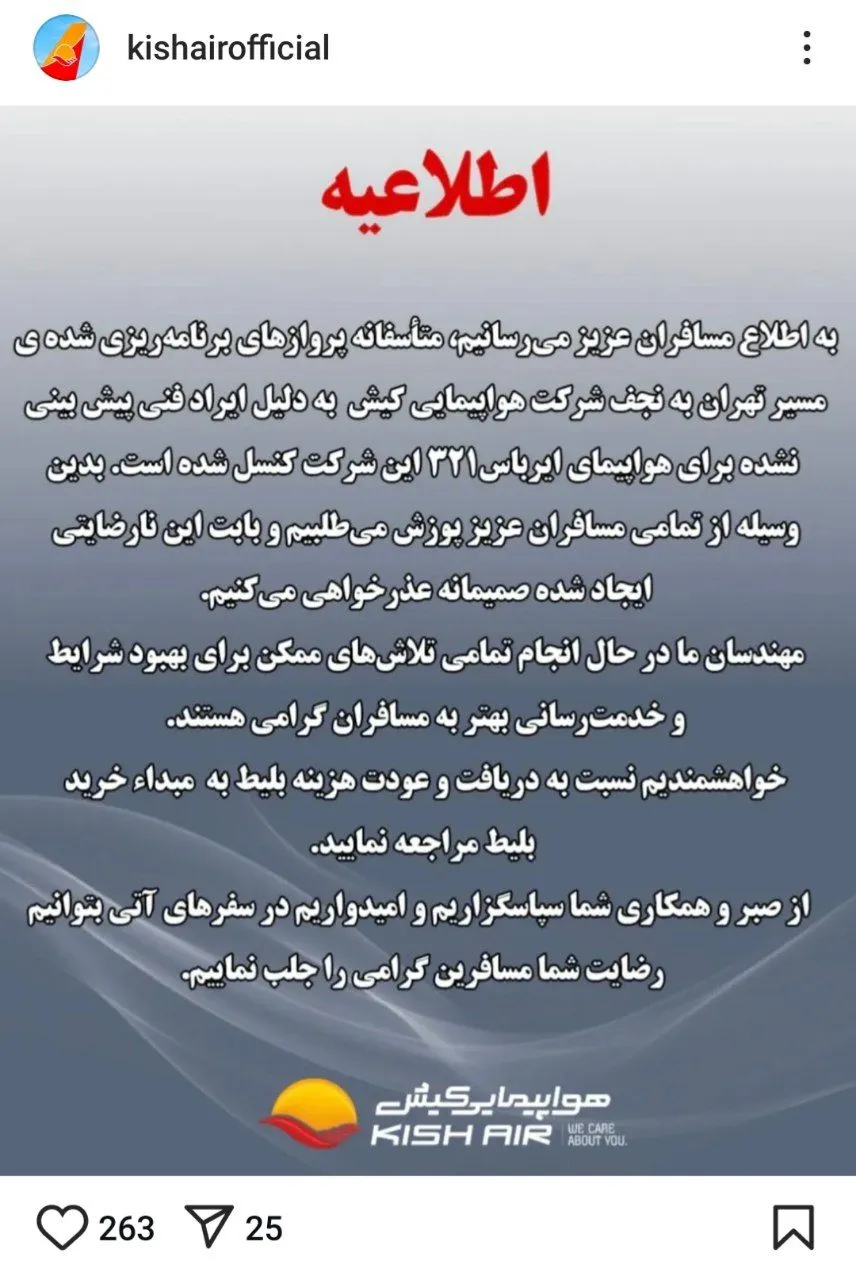 کیش ایر