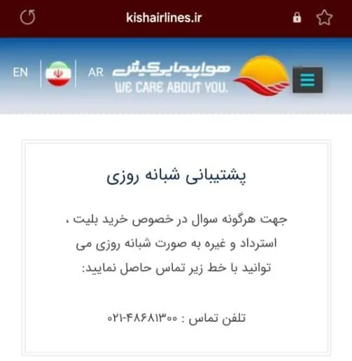 کیش عیر