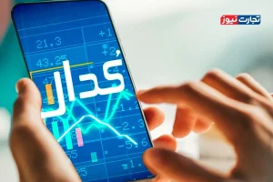 کدال نما| مهمترین اخبار کدال امروز دوشنبه 19 خرداد 1404