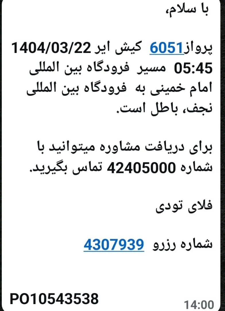 کیش ایر