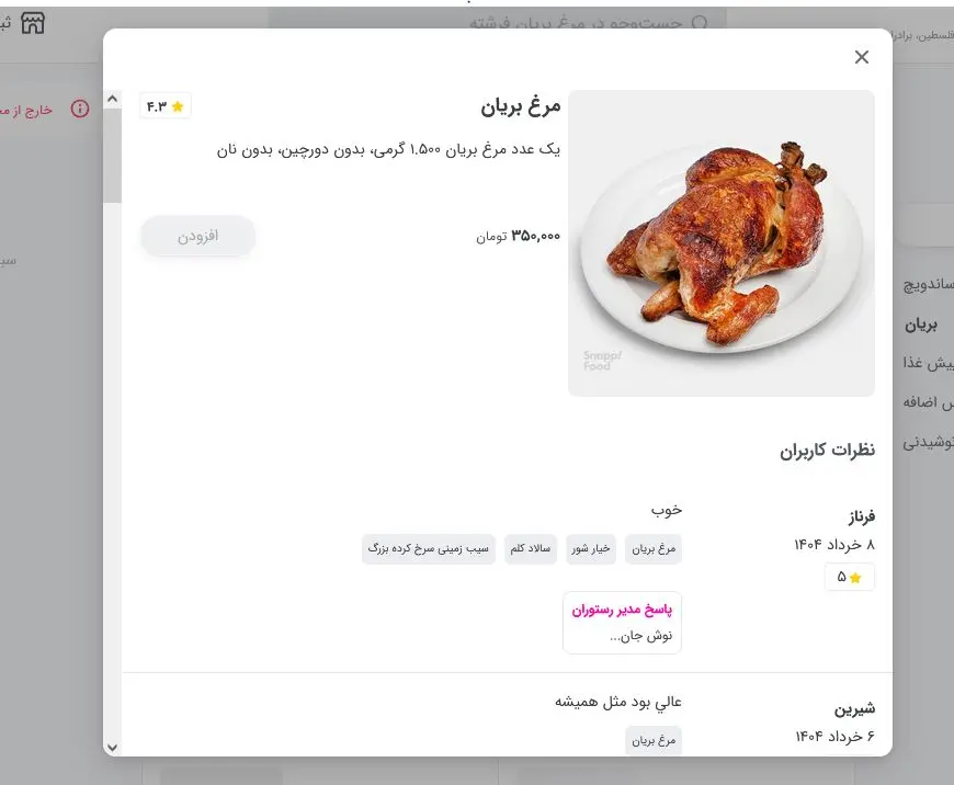مرغبریان