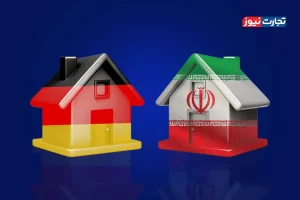 مقایسه بازار مسکن ایران و آلمان / خرید خانه در آلمان ۶۴ پله آسان‌تر از ایران است!