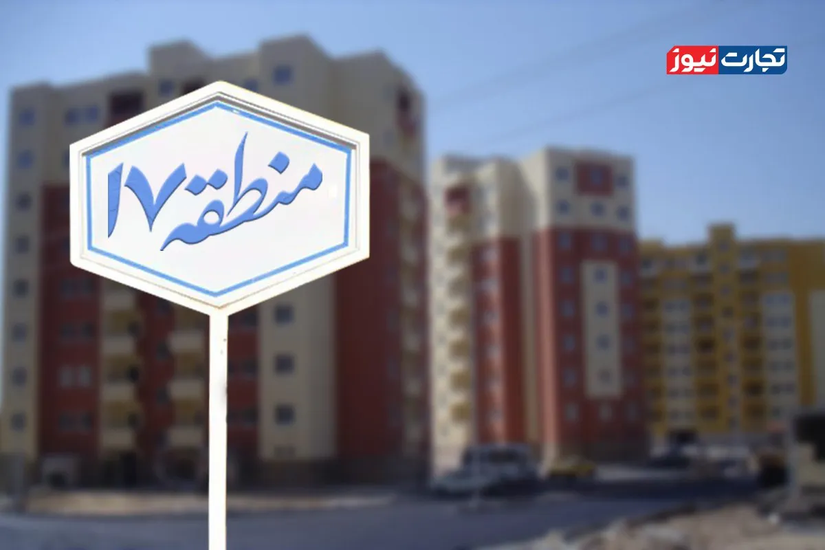 قیمت خانه در منطقه ۱۷ تهران / بازار مسکن در ایستگاه ثبات توقف کرد + جدول