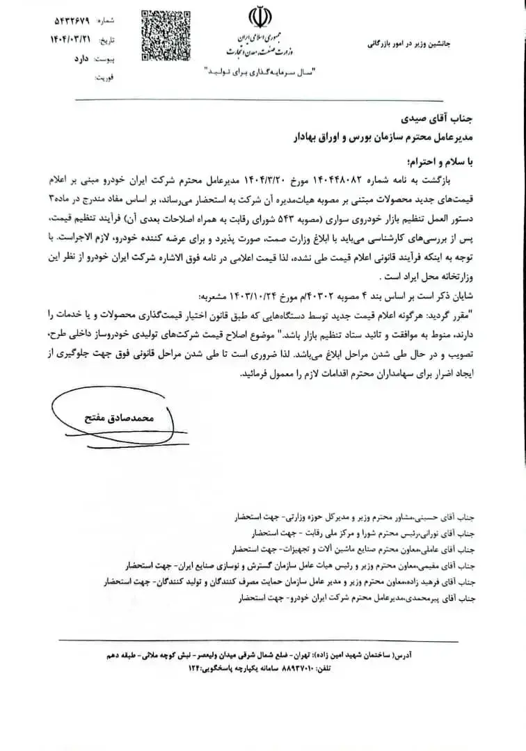 نامه۱