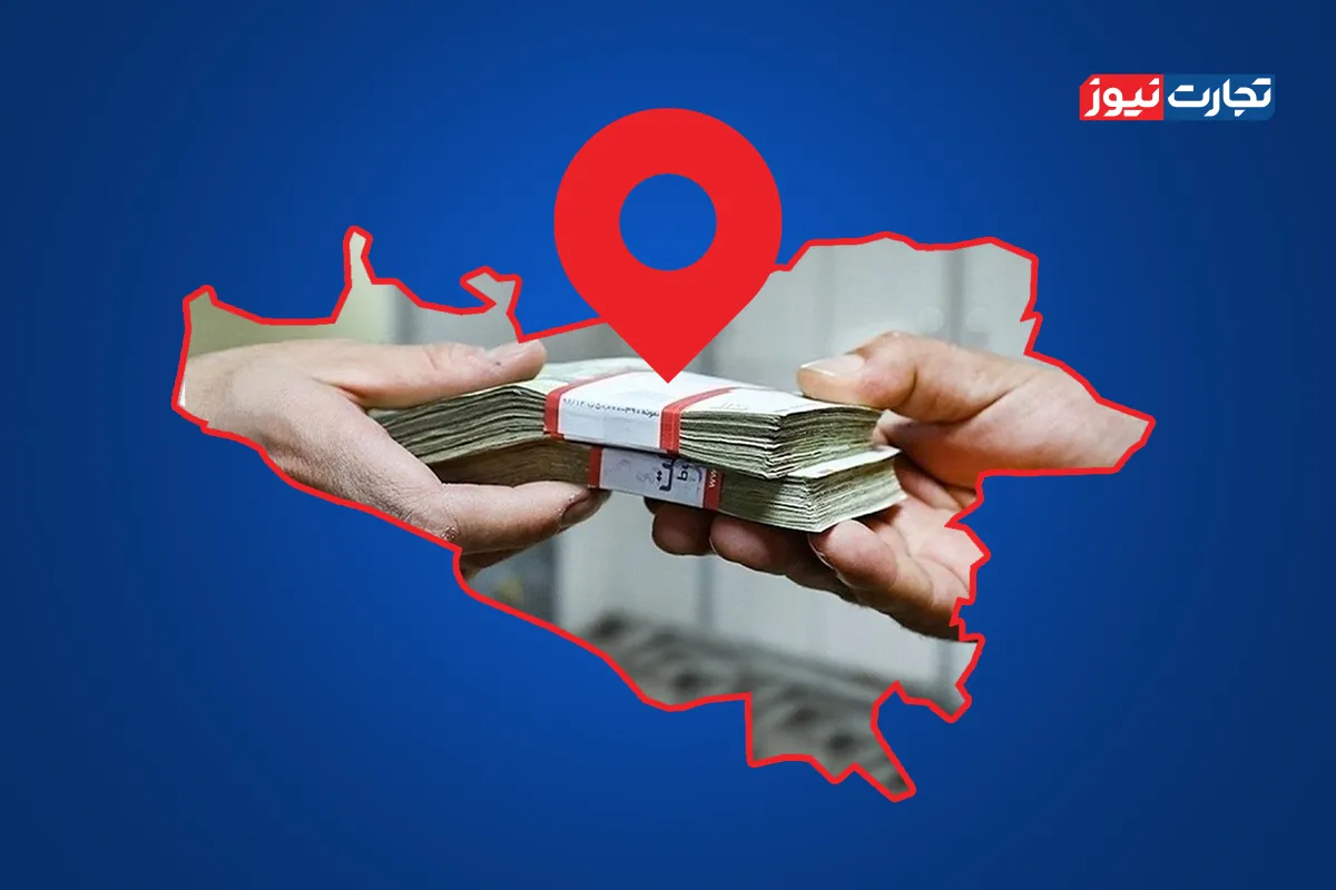 سهم تنها 2.5 درصدی 5 استان محروم از وام های بانکی/ تهرانی‌ها تسهیلات را قبضه کردند