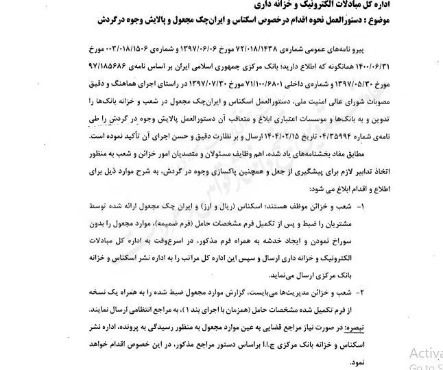 پول ak7017