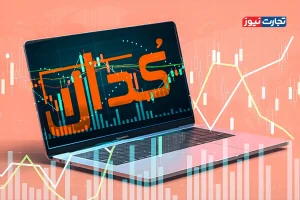کدال نما| مهمترین اخبار کدال امروز سه شنبه 13 خرداد 1404