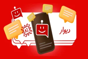 پشتیبان هوشمند دیوار؛ قابلیت‌های بیشتر با کمک هوش مصنوعی