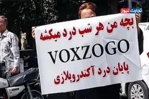 زندگی و آینده کودکان کوتاه قامت در گرو تصمیمات سلیقه‌ای / چرا داروی «وکسزوگو» در بازار سیاه هست اما در داروخانه نه؟!